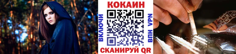 наркотики Баймак блэк спрут маркетплейс Кокаин Fish Scale