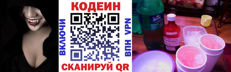 Кодеиновый сироп Lean напиток Lean (лин)  гидра   Баймак 