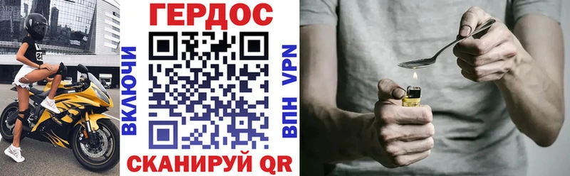 ГЕРОИН хмурый  Баймак 