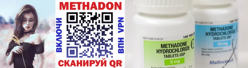 МЕТАДОН methadone  где купить наркотик  Баймак 